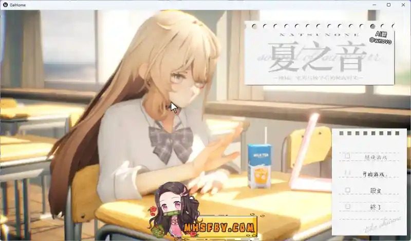 夏之音 夏之音中文官网 - 版本信息汇总 封面图